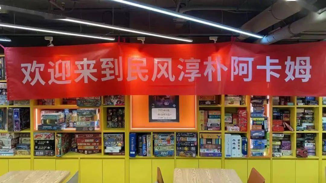 超黄金地段 猎人桌游王府井店即将开业！开元棋牌打卡新地标！A社主题桌游吧入驻(图3)