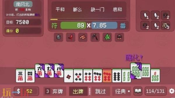 青天井》试玩DEMO抢先开放开元棋牌麻将主题策略肉鸽《(图6)